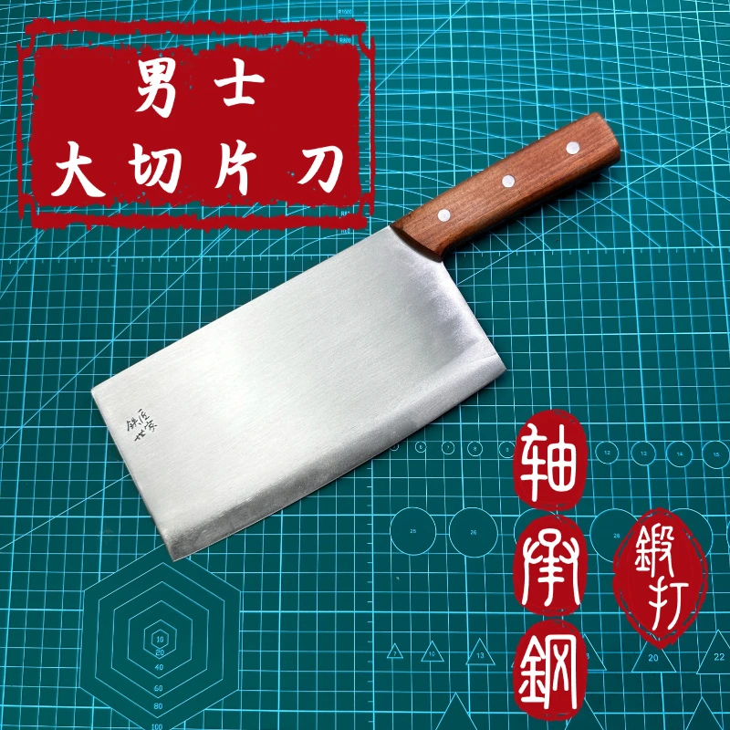 [商用大切片刀] 63HRC 轴承钢手工锻打切肉菜刀 锋利超快保持性好