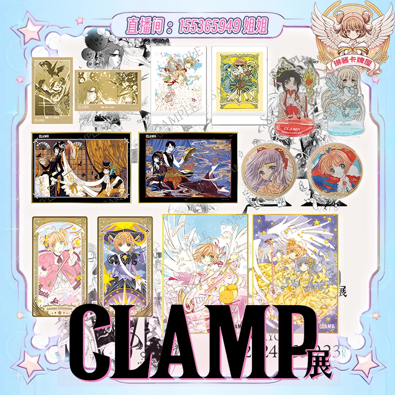 CLAMP展会限定合集 拍立得、色纸、徽章【直播间代拆】