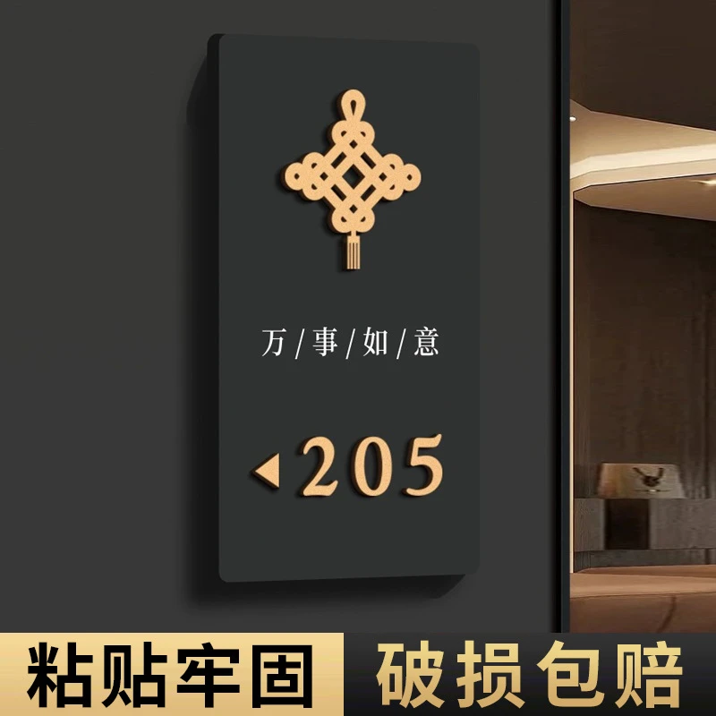 网红亚克力门牌号码牌家用立体雕刻酒店民宿高档房间号装饰标识牌