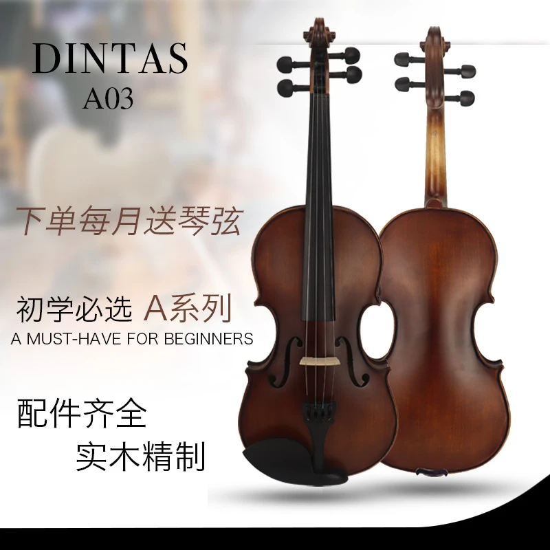 DINTAS/丁塔斯A03实木仿古色小提琴初学入门儿童成人自学小提琴