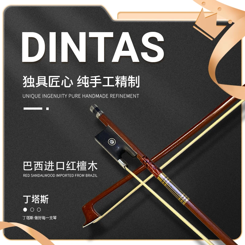 DINTAS/丁塔斯红檀木小提琴弓天然白马尾进口材质乌木尾库蛇皮套