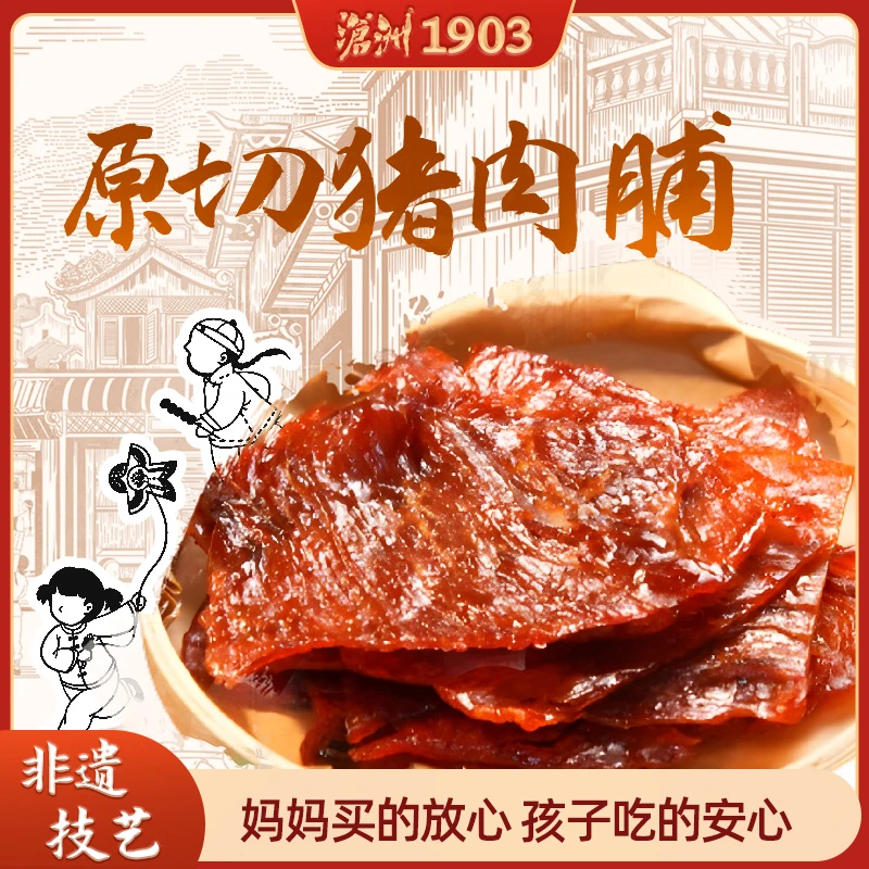 沧洲正宗手撕肉脯高蛋白肉脯大片自然片零食独立包装小孩追剧零食