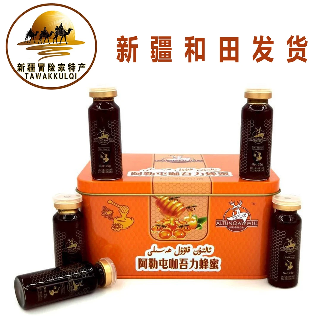 正宗新疆阿勒屯咖吴乐男士蜂蜜男士营养25ml*11瓶特产发货