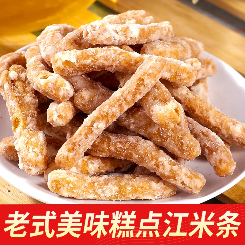 江米条传统雪花条老味道老式怀旧糕点休闲小零食河南特产年货过年