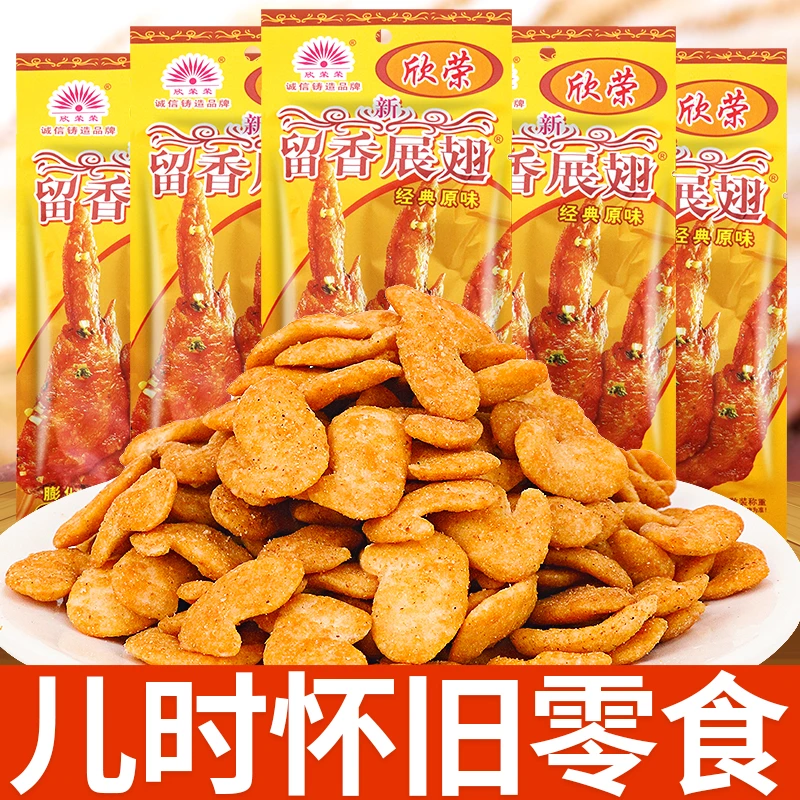 留香展翅脆仔骨锅巴薯片8090后怀旧童年零食大礼包休闲小吃食品