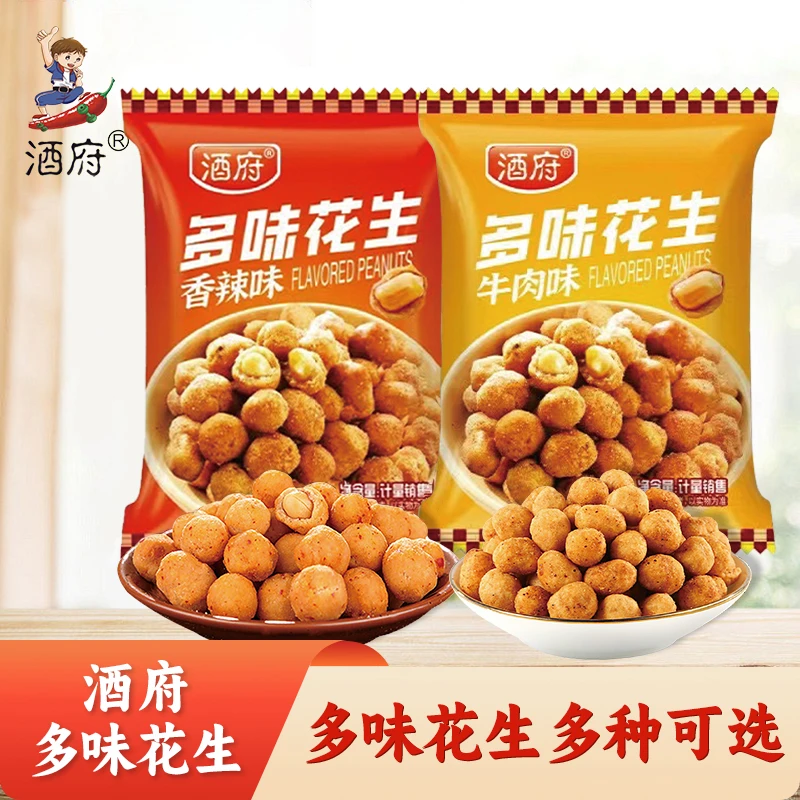 酒府多味花生原味下酒菜饱满花生酥脆咸香花生豆开袋解馋休闲零食