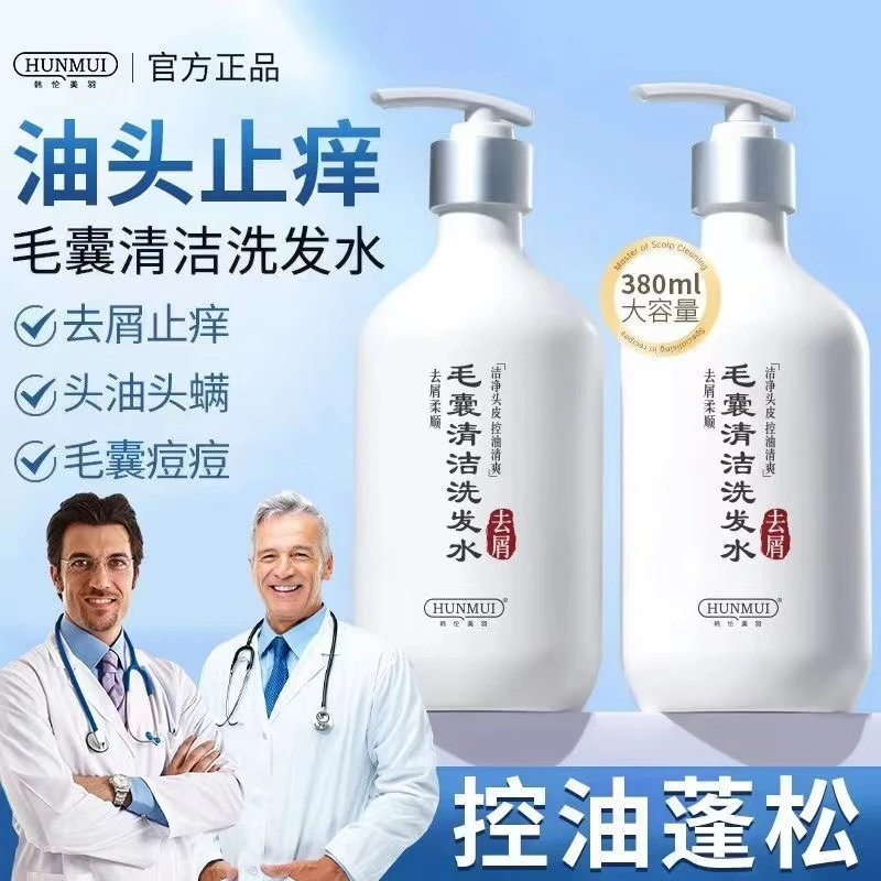 毛囊清洁洗发水柔顺蓬松去屑止痒补水保湿滋润头皮温和签收大容量