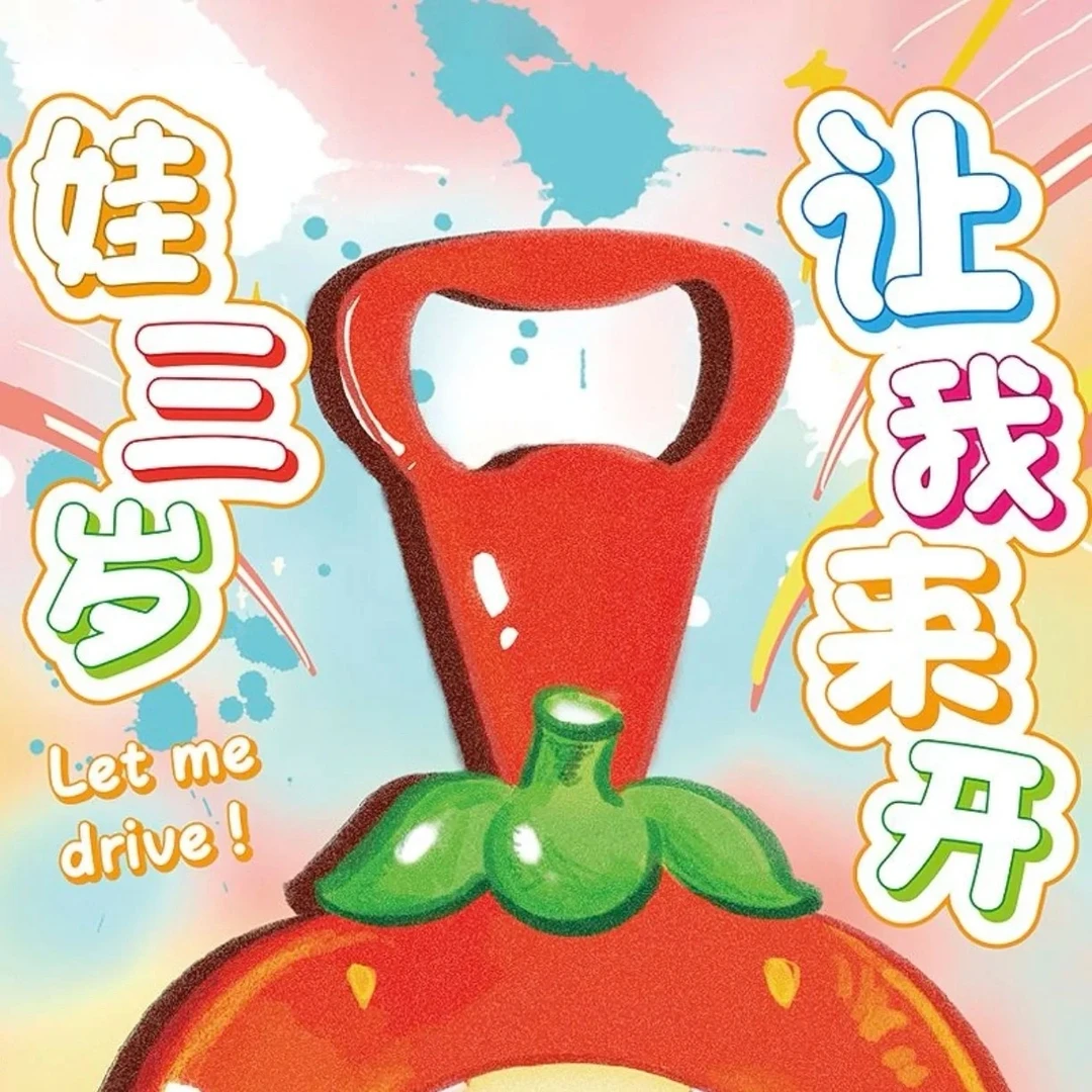 【现拆】娃三岁_娃三岁让我来开系列_潮玩摆件盲盒