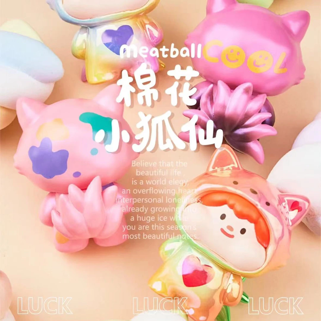 【拆盒】Meatball肉球棉花糖小狐仙系列萌粒盲盒盲袋潮玩手办
