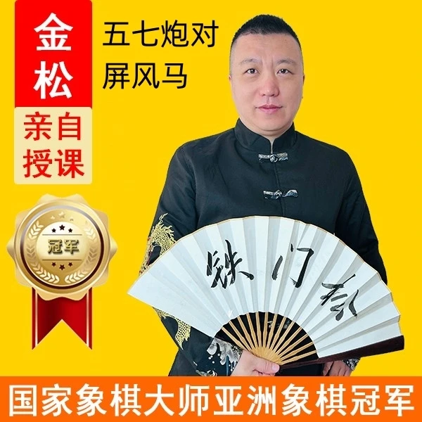 五七炮对屏风马（红方冲七兵或不挺兵）