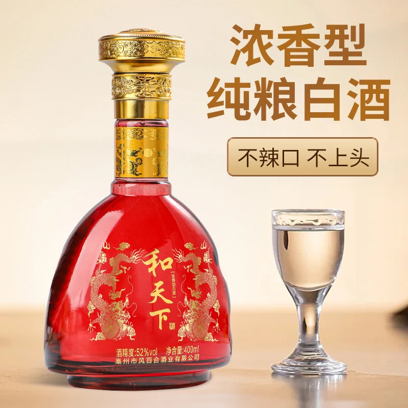 功誉满天下和天下【龍韵】52度400ML浓香型白酒纯粮酒52度
