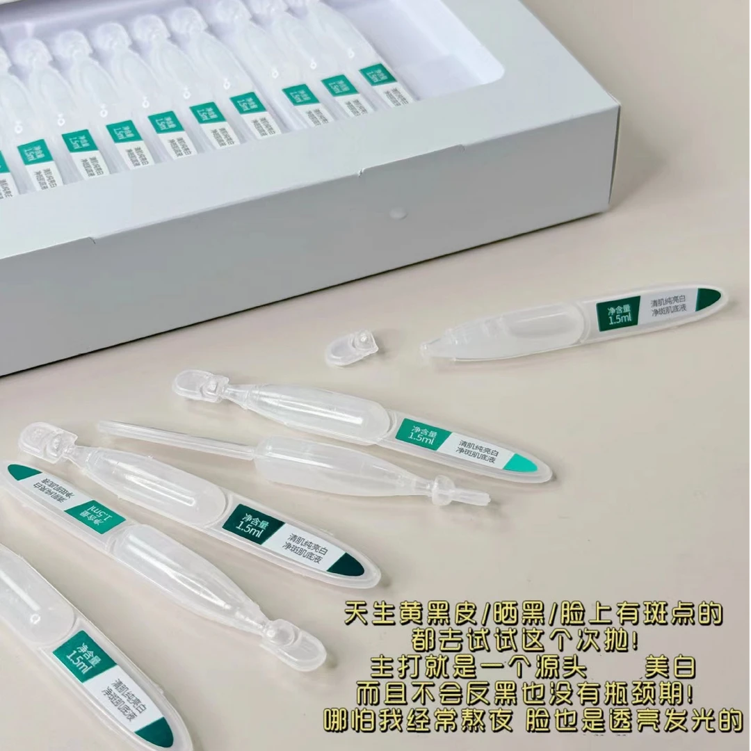 美白焕活抗氧熬夜淡斑肌底液次抛精华烟酰胺肌底液精华液亮白发光