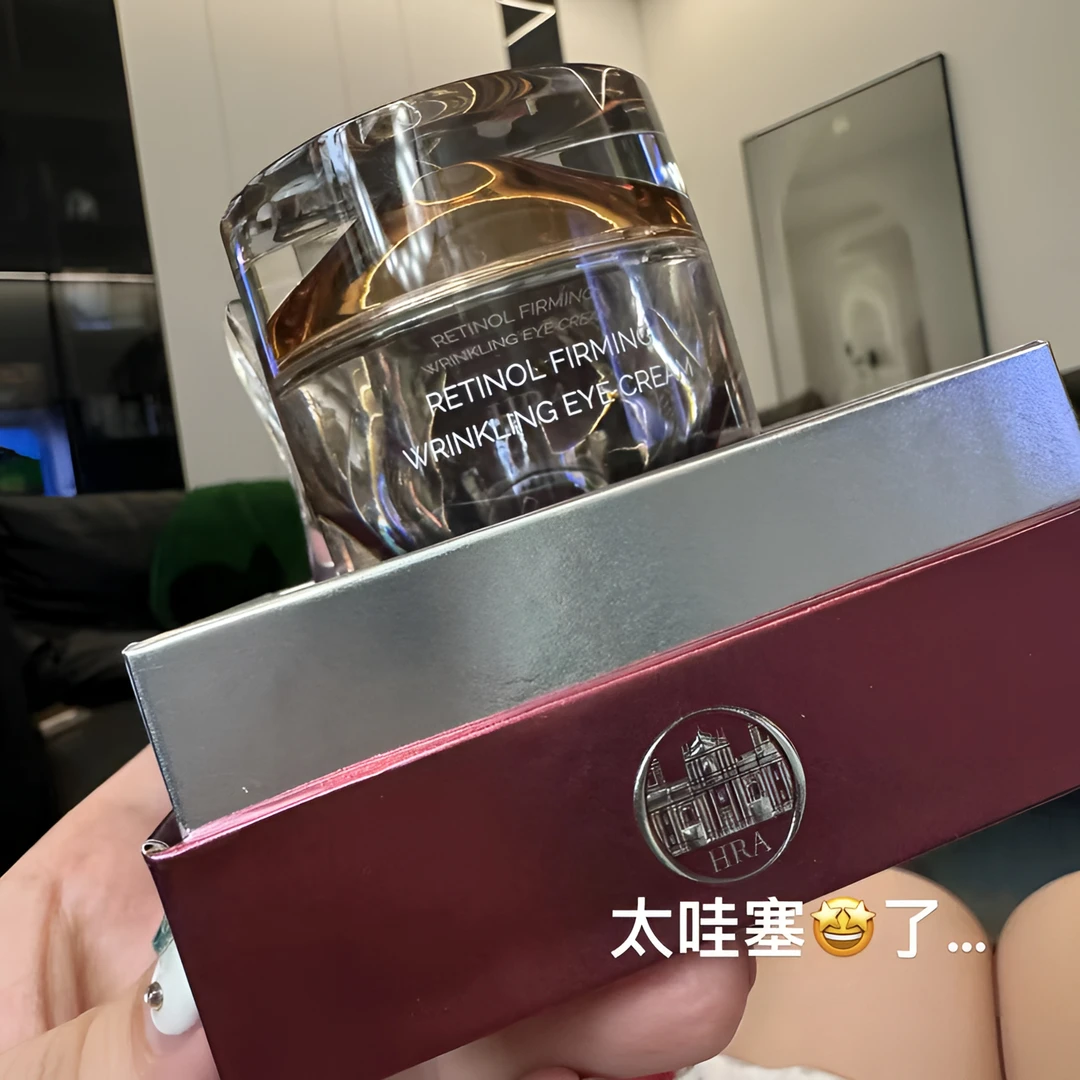 视黄醇逆龄黑金多效精粹臻颜眼霜微珠滋润保湿胶囊紧致抚纹眼霜