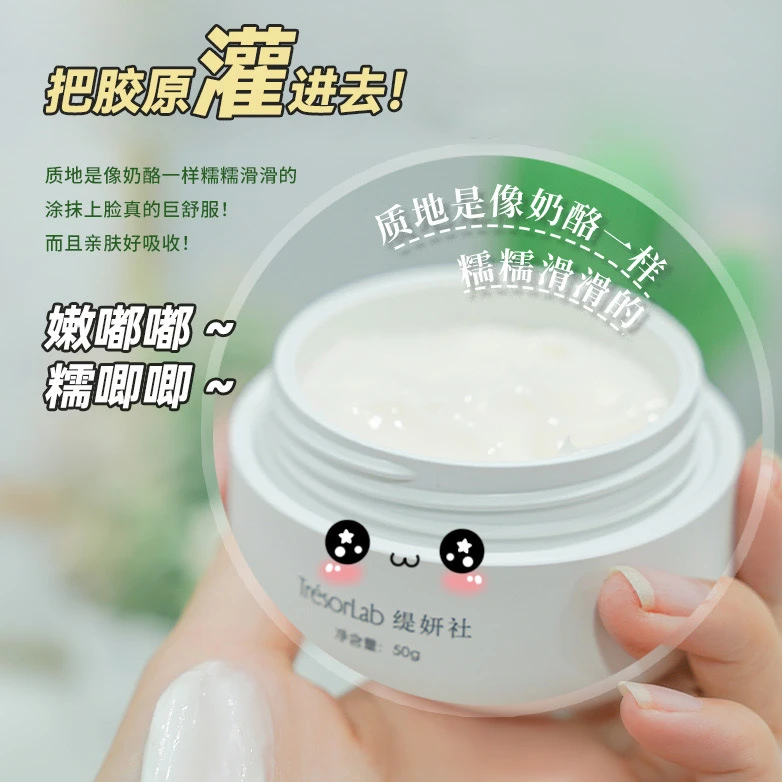 睡眠面膜胶原蛋白晚安冻膜免洗补水懒人必备