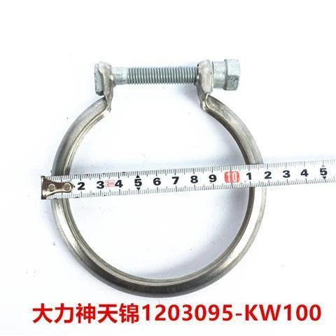 适用于东风天龙大力神天锦配件消声器尾管卡子波纹管卡箍排气管