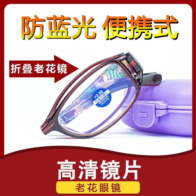 礼凡-【正品】老花镜女时尚折叠50到60岁防蓝光抗疲劳高清老人老花
