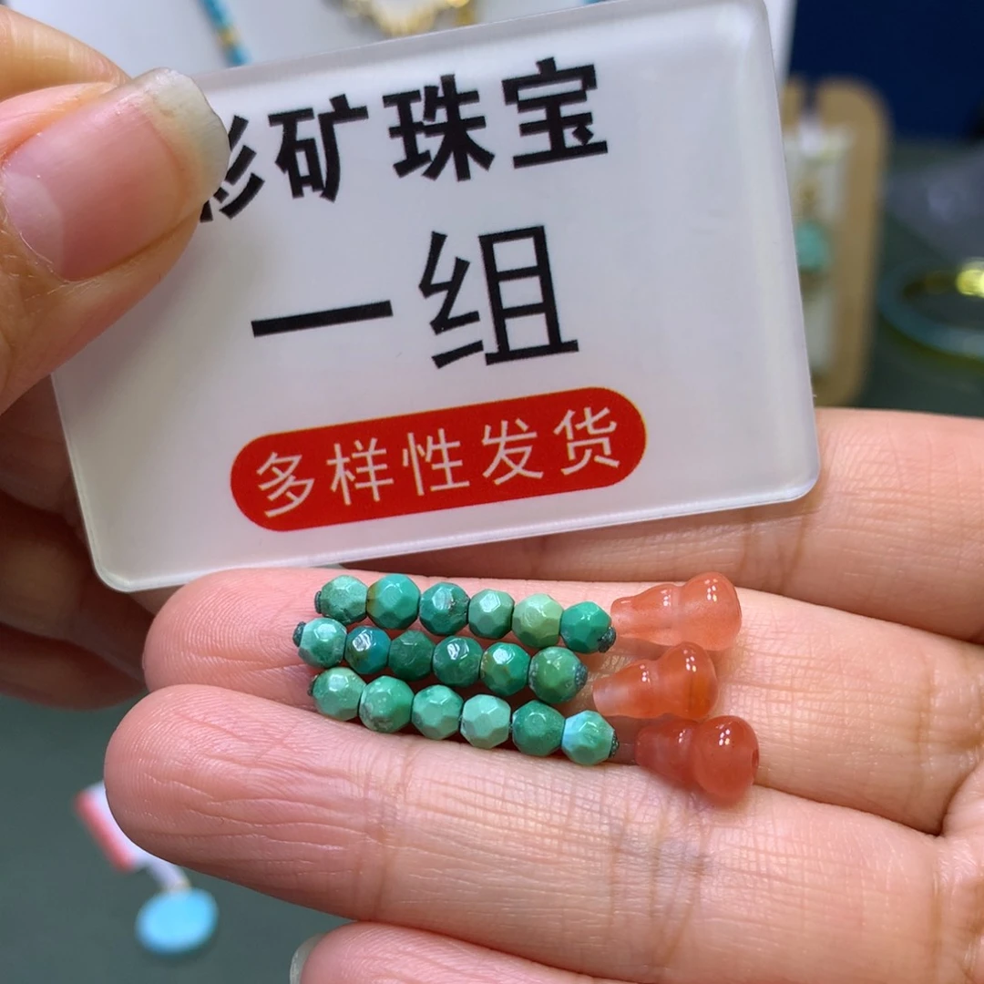 南红玛瑙配饰未镶嵌