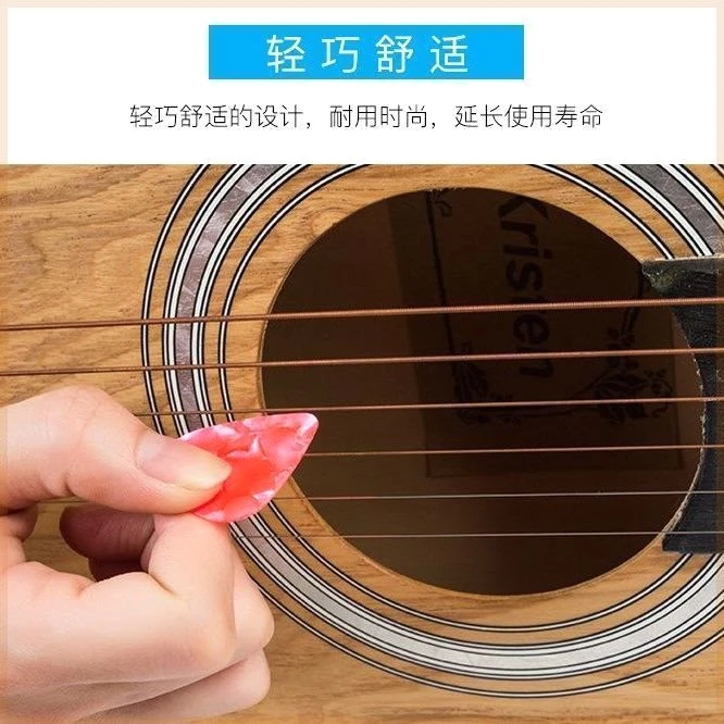 吉他拨片民谣吉他电吉他尤克里里拨片通用赛璐璐拨片加厚耐磨弹片