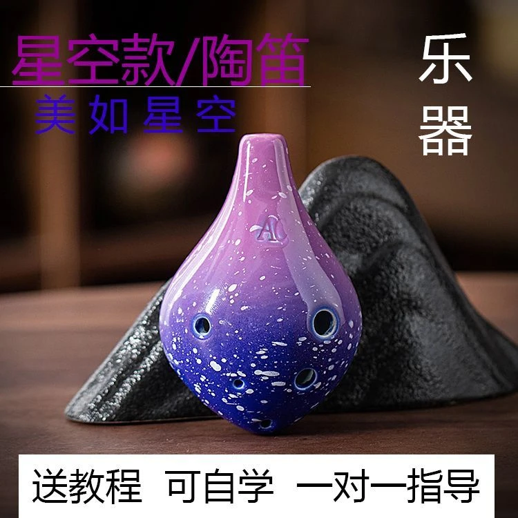 六孔陶笛儿童简单/易学乐器专业制作陶瓷乐器厂家直销成年6孔陶笛