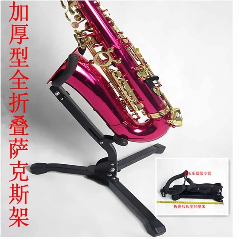 加粗加长弯管萨克斯架子可折叠收纳萨克斯架中音次中音便携支架