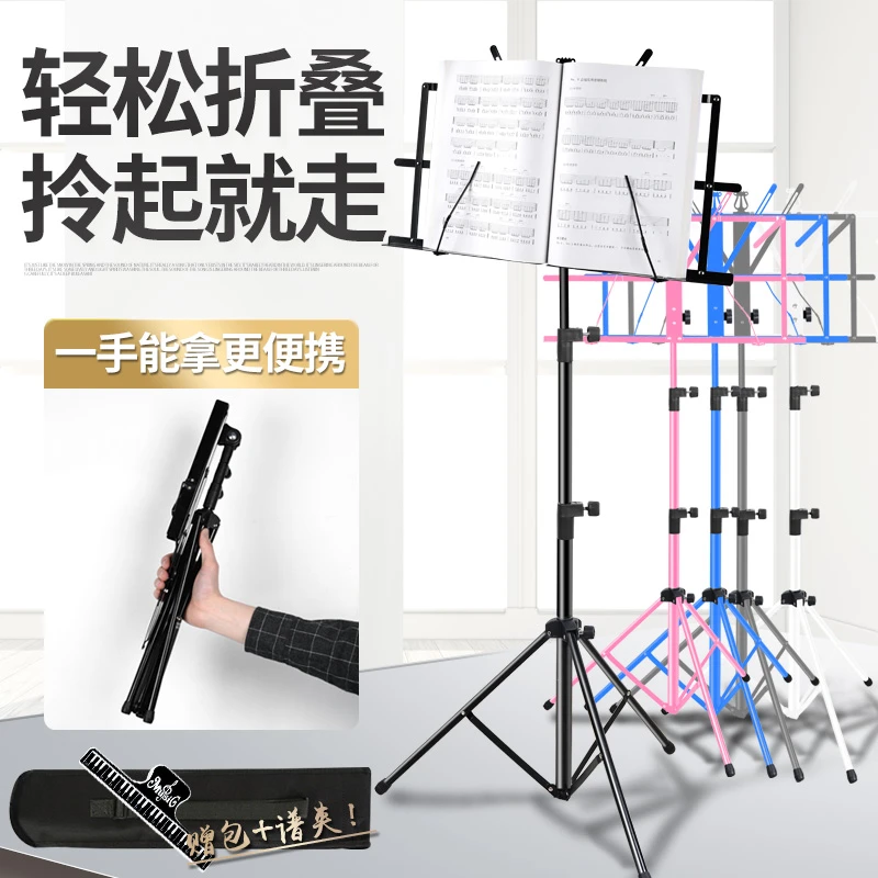 升级便捷小谱架谱台乐谱架子古筝琴谱架吉他曲谱架通用折叠加粗