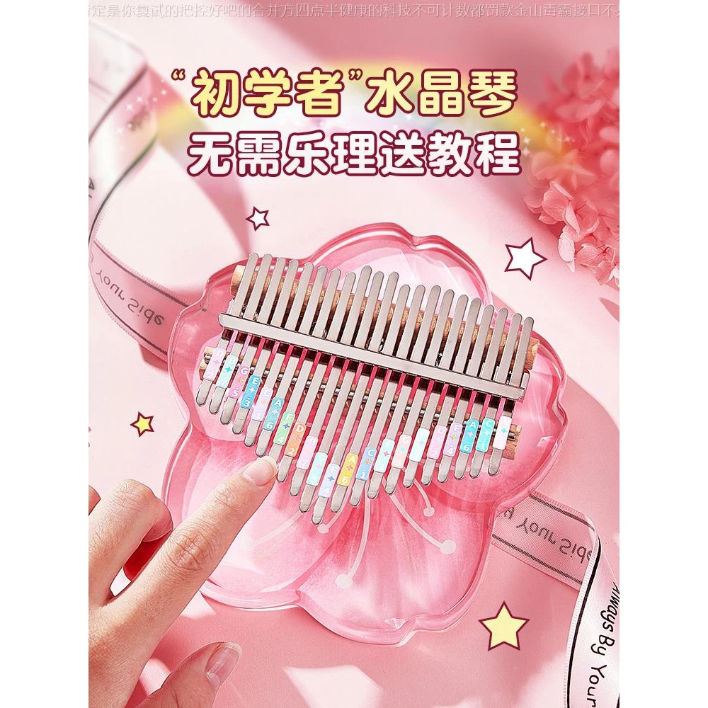 水晶透明拇指琴21音卡林巴初学者17音手指钢琴女学生儿童乐器礼物
