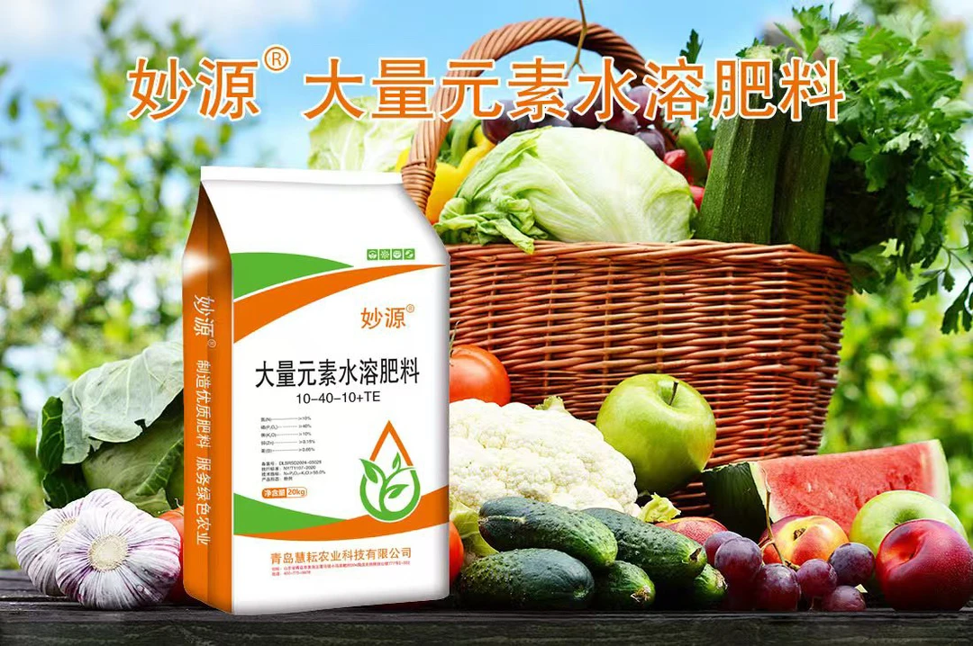 大量元素水溶肥10-40-10+TE粉剂高磷型肥料