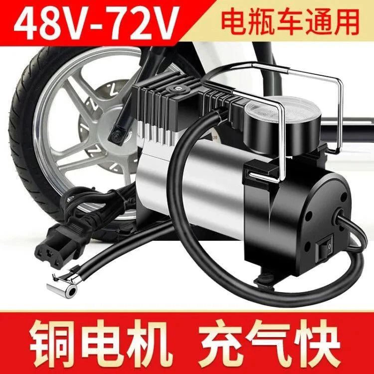 充气36v48v60v72v通用车载充气12v大功率轮胎打气筒
