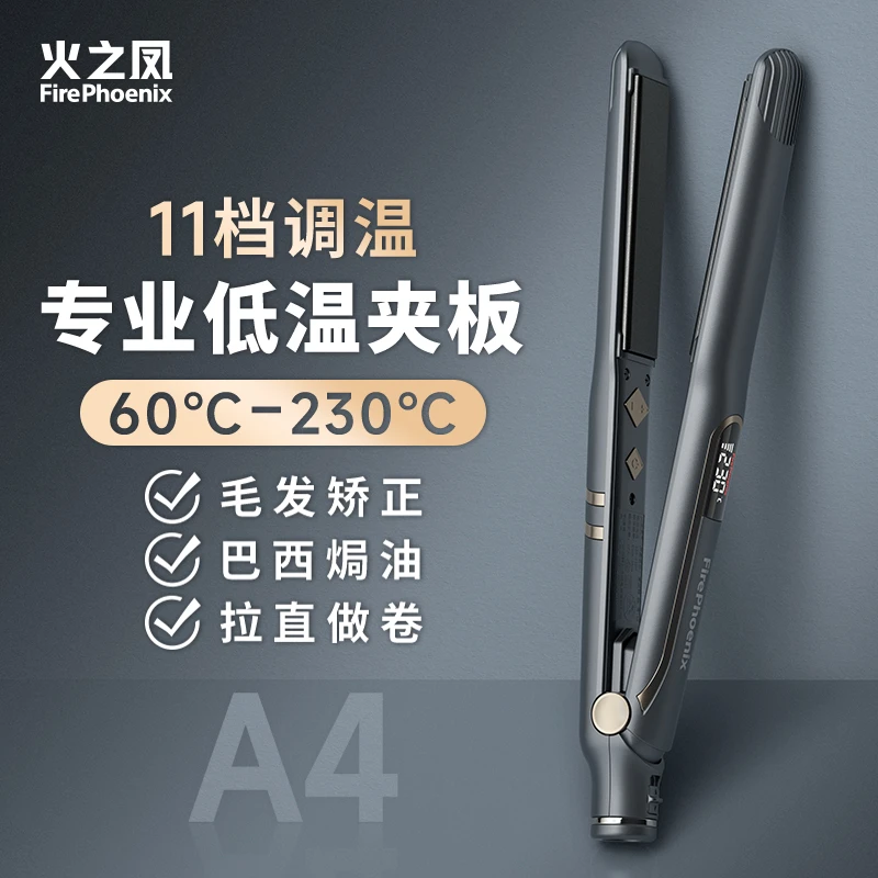 火之凤夹板A4直板夹直发卷发两用不伤发持久蓬松刘海烫发夹拉直板