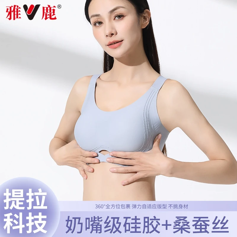 V/雅鹿夏季薄款蚕丝乳胶文胸无痕透气聚拢大胸显小无钢圈大码内衣