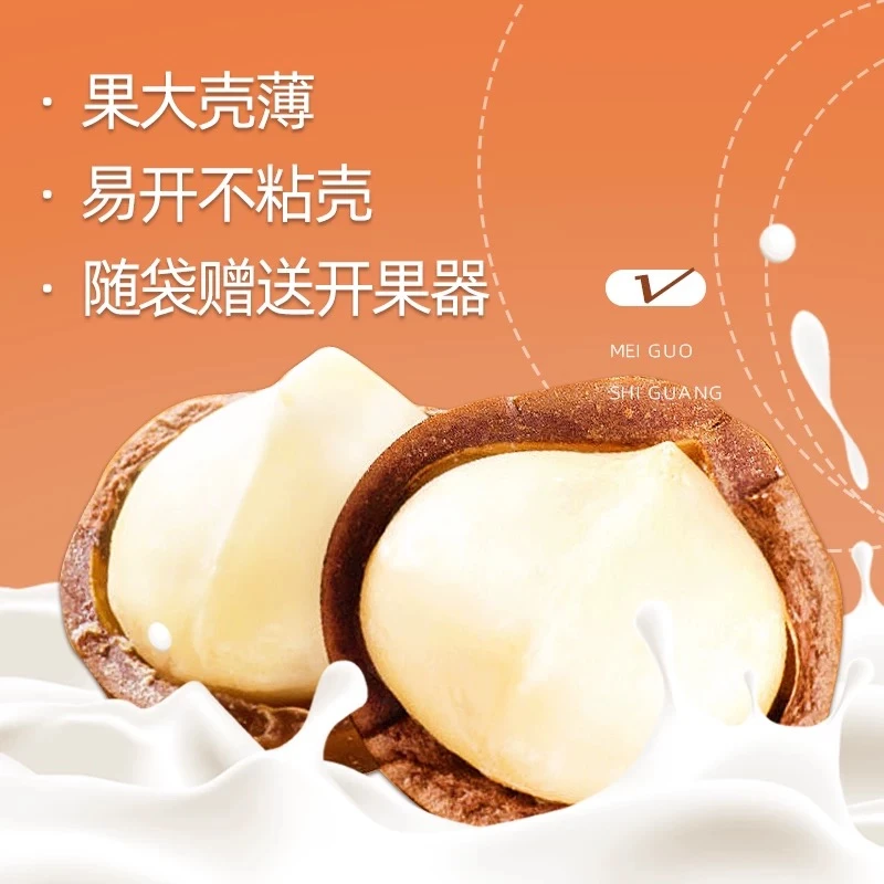 夏威夷果大颗粒原味坚果送好礼两斤装