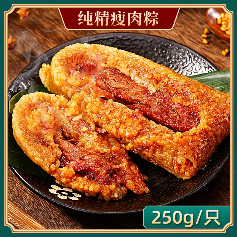 吴越斋粽子【纯瘦肉粽4只装】半斤重嘉兴口味大肉粽新鲜粽尝鲜款