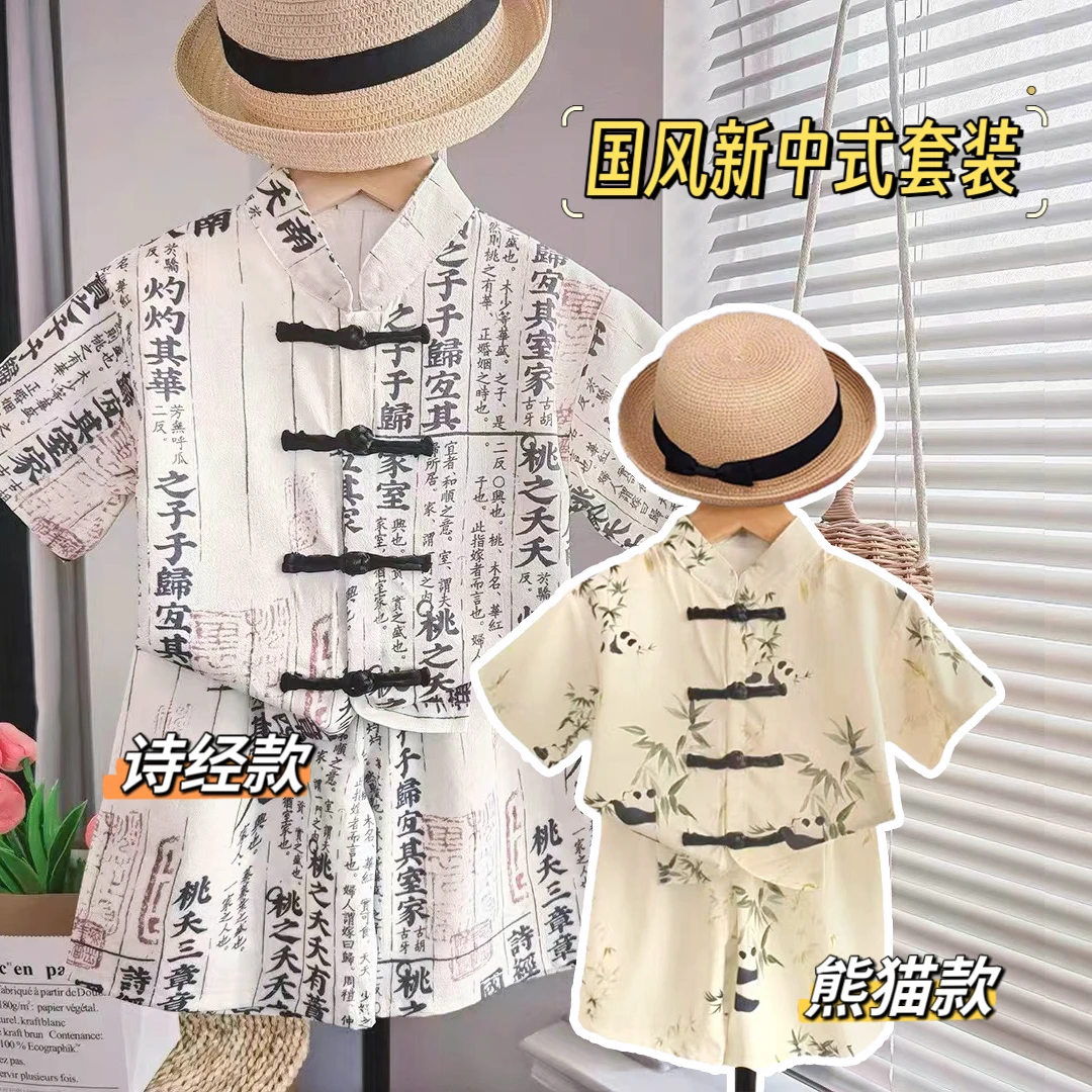 男宝夏季薄款套装复古国风新中式印花盘口上衣短裤两件套组合