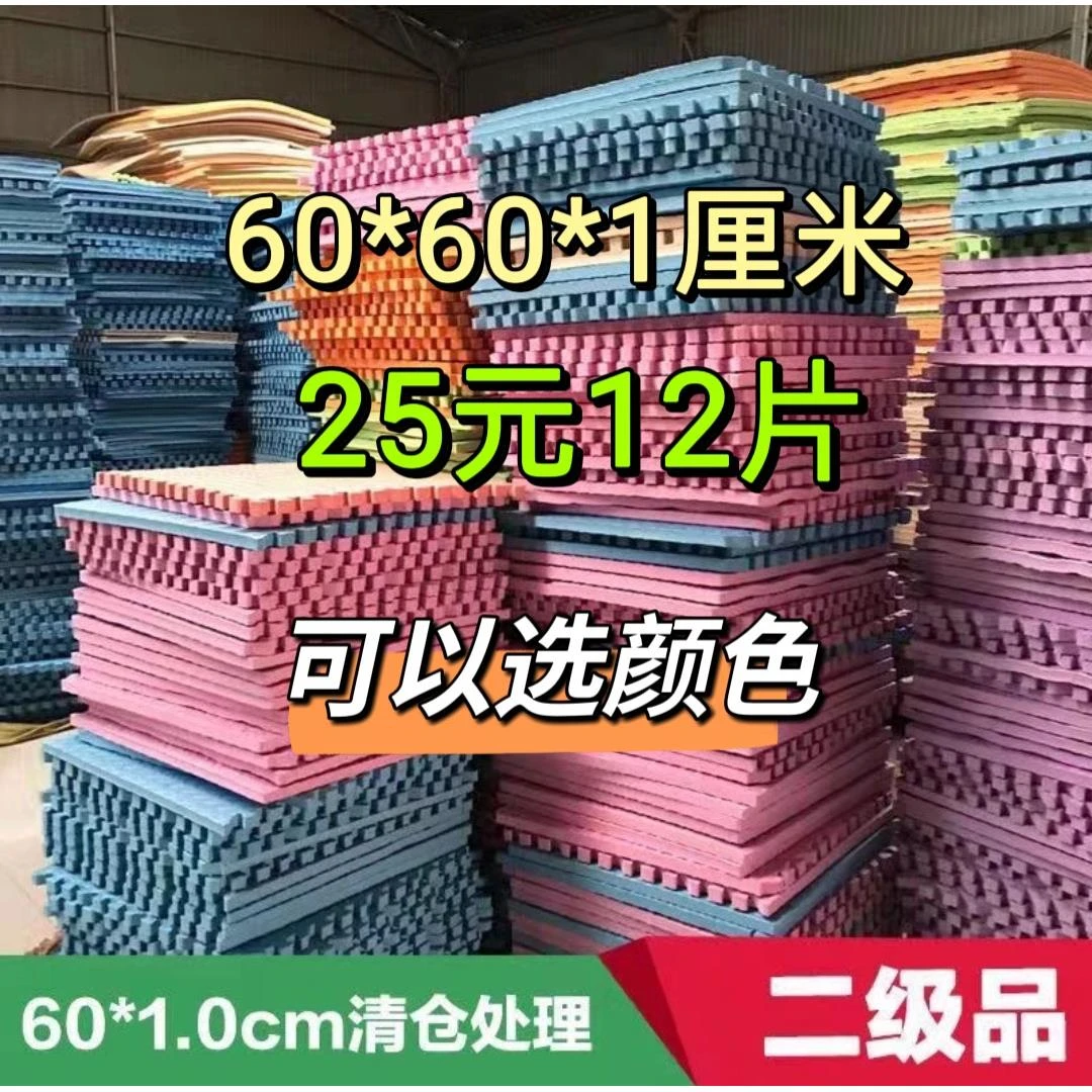 泡沫地垫拼接加厚家用爬行垫卧室儿童婴儿防摔地板宝宝垫子爬爬垫