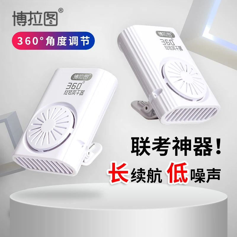 博拉图美术专用联考吹风机色彩风干机艺考旋转计时水粉风扇水彩吹