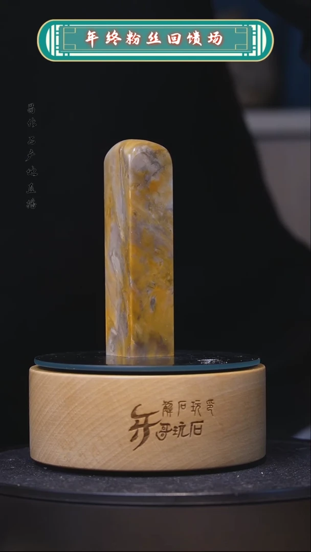 【闪购商品】昌化石80