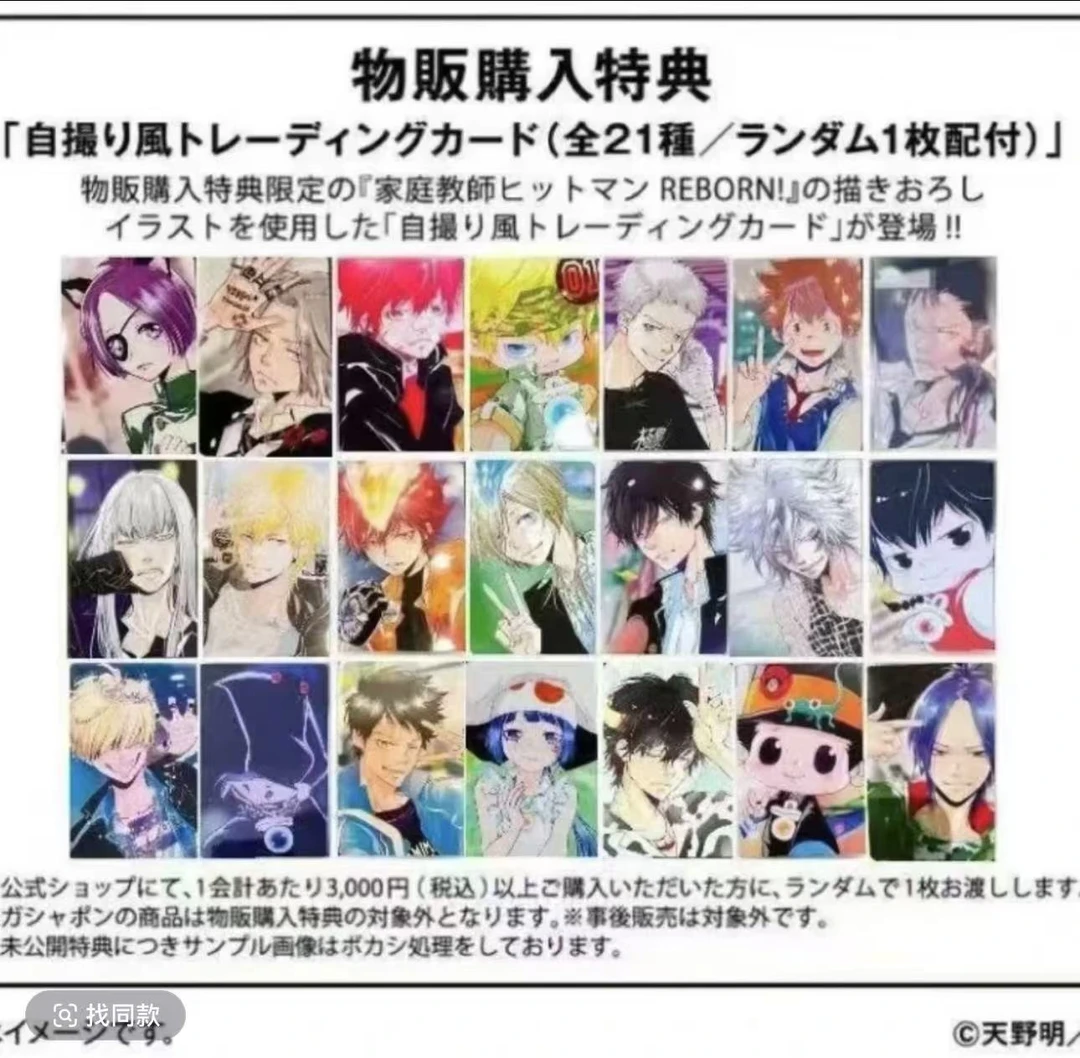 【家庭教师】特典小卡开车10人车（默认代拆)