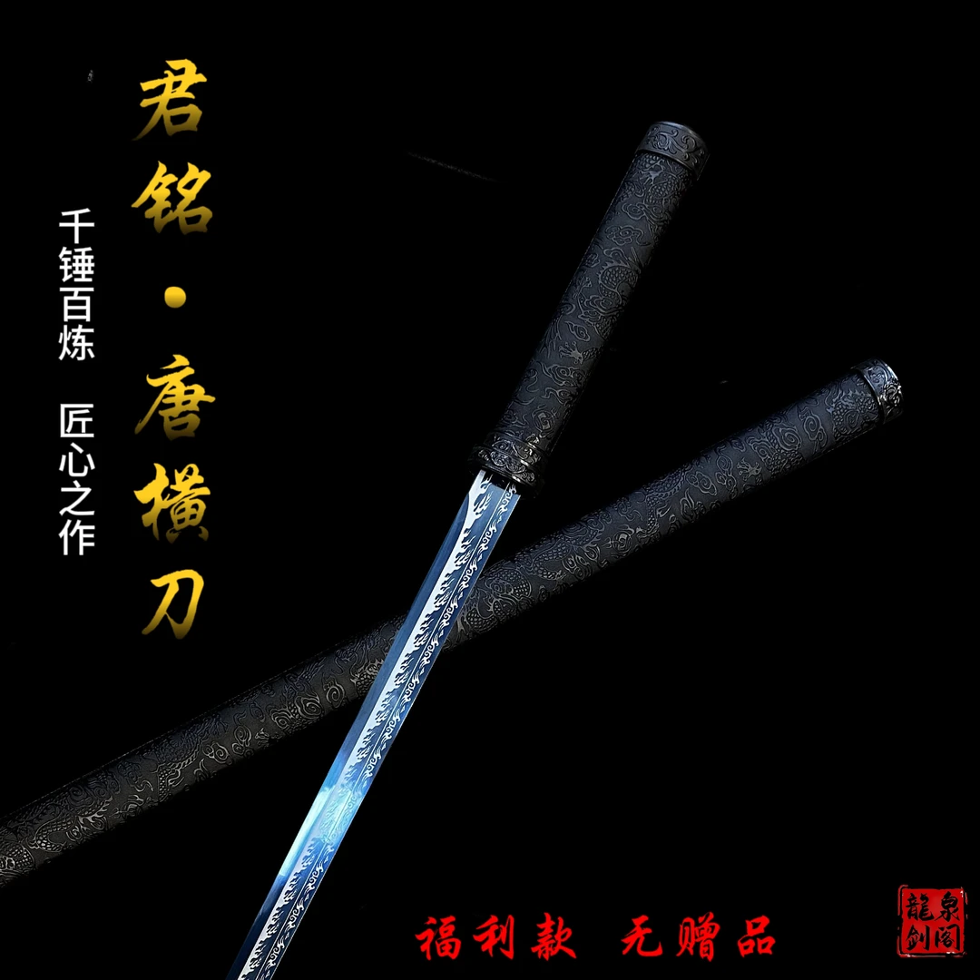 【君铭唐横刀】一体龙骨高性能锰钢淬火收藏未开刃