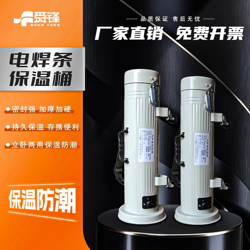 电焊条保温桶W-35公斤容量保温桶焊条背带电焊条桶可加热防撞抗摔