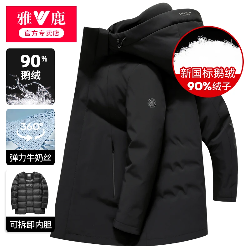 【一衣多穿】雅鹿正品加厚鹅绒羽绒服男外套2023冬季新款可拆内胆