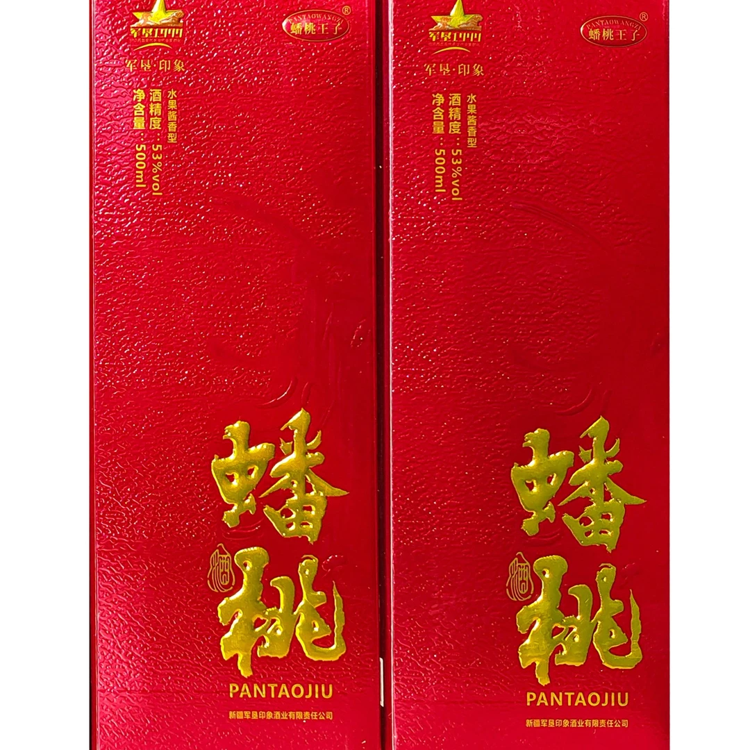 pantaowangzi/蟠桃王子新疆特产蟠桃酒送礼首选6个茅白瓶礼盒53度