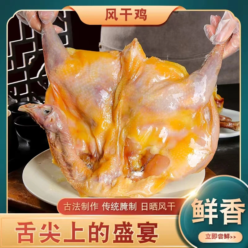 【非遗特产】正宗湖北荆门十里铺咸香腊鸡咸鸡散养土鸡腊味无翅爪