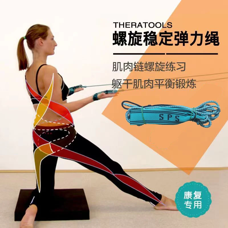 正品spsSPS螺旋肌肉训练弹力康复体操脊柱矫正侧弯筋膜腰椎稳定