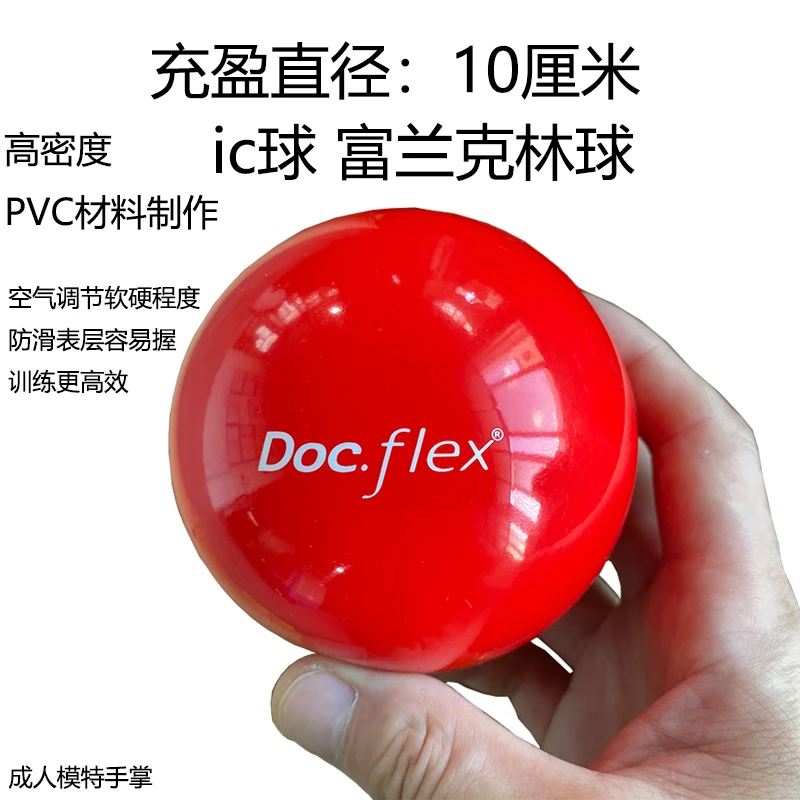 富兰克林球 按摩放松骨盆 IC球 药球 光滑筋膜球 花生球 运动康复