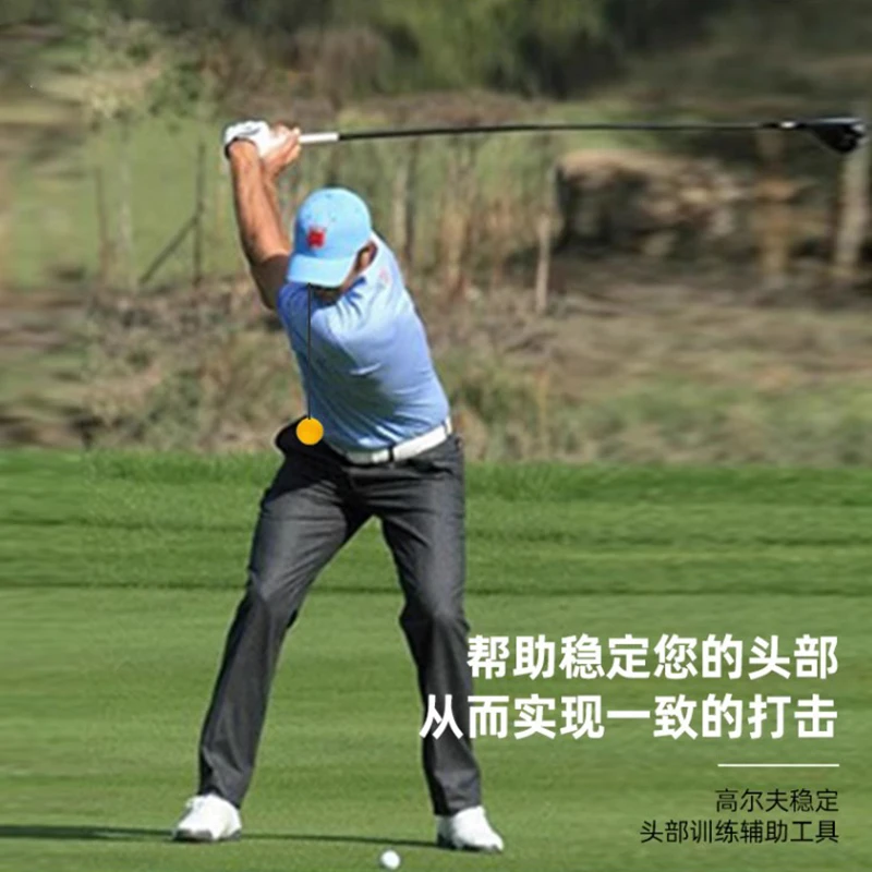 高尔夫头部训练器稳定头部教学夹在帽檐上 保持头部 不起身不侧移