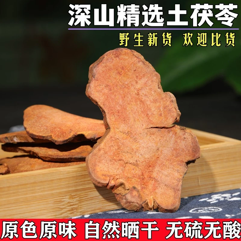 《土茯苓》云南土茯苓深山货野生货一斤起拍跟枸杞泡水喝