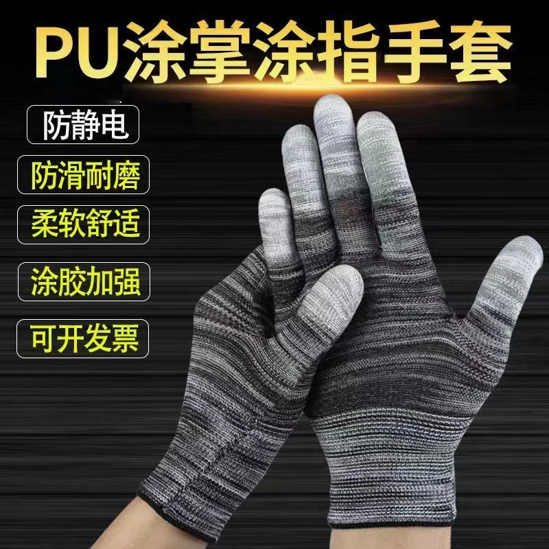 24只PU涂指手套薄款尼龙劳保耐磨防滑耐用透气工地工作防静电手套