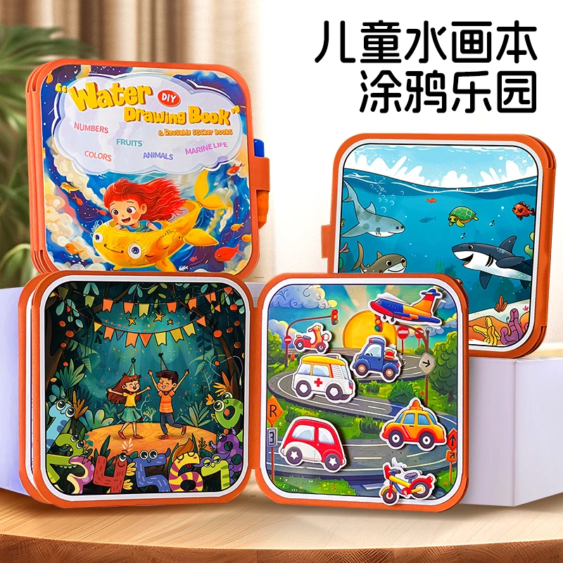 儿童神器水画本撕撕书安静书涂鸦diy创意绘本0-3岁早教宝宝玩具