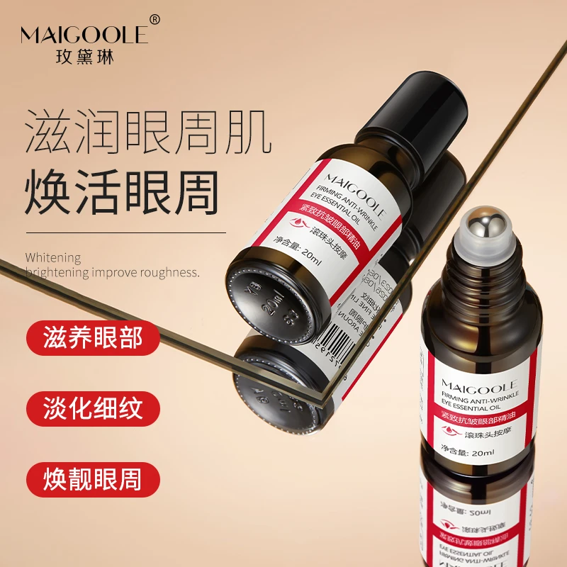 【雪姐专属】眼部精油按摩滚珠精华眼霜