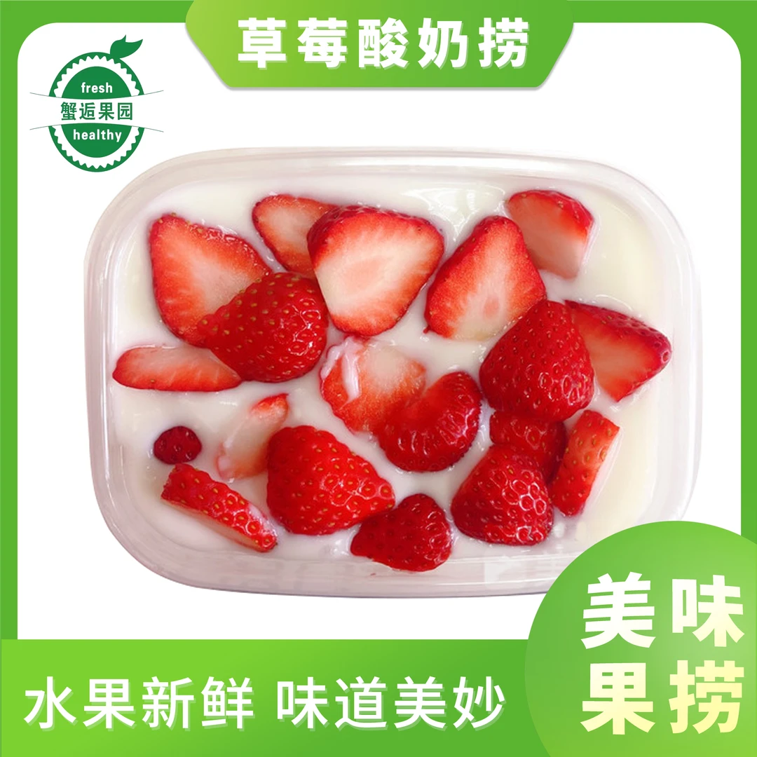 草莓酸奶捞500克